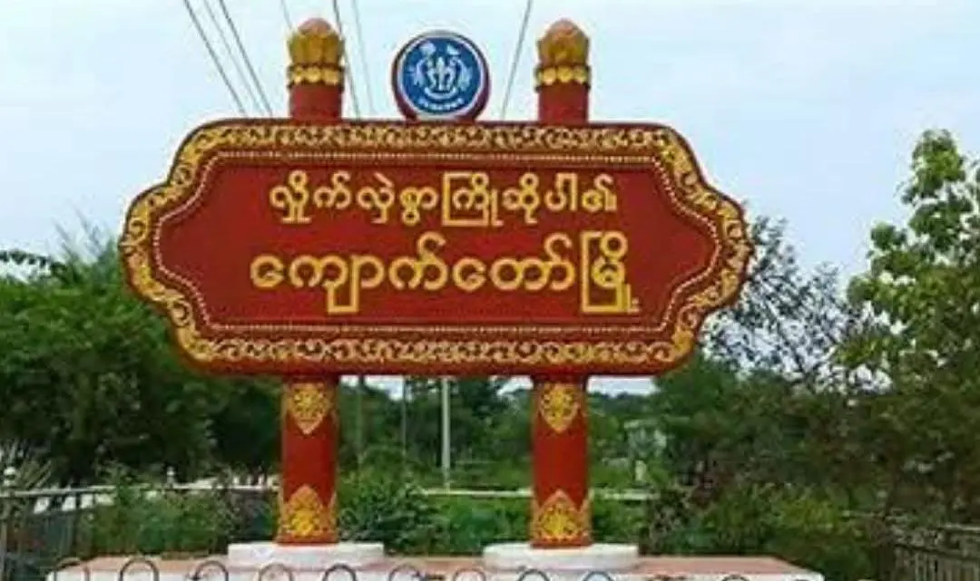 Rohingya in Kyauktaw Face Strict Travel Restrictions – Rohingya Khobor